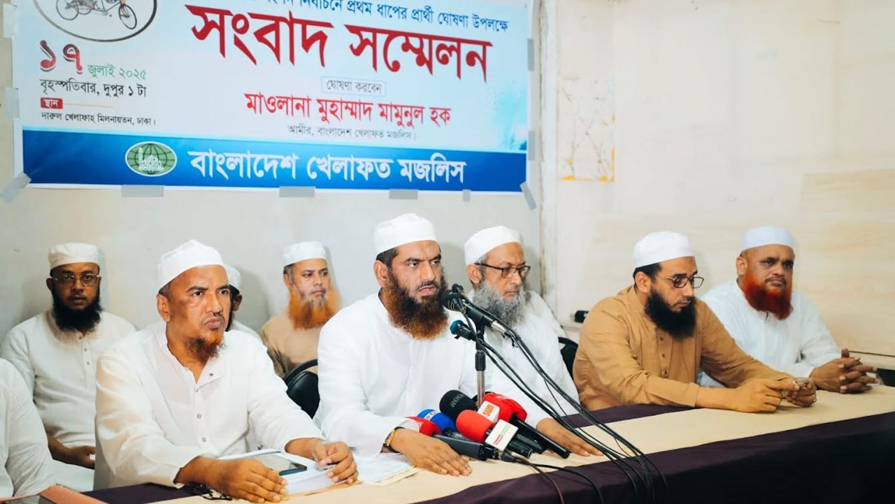 খেলাফত মজলিসের ২২৩ আসনে প্রার্থী ঘোষণা